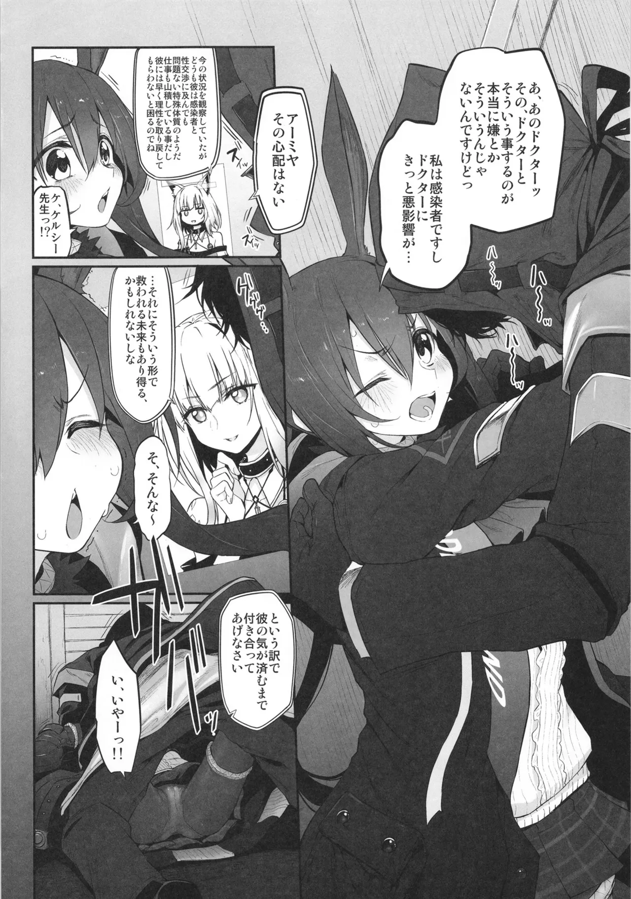 Marked-girls Collection Vol.7 - page70