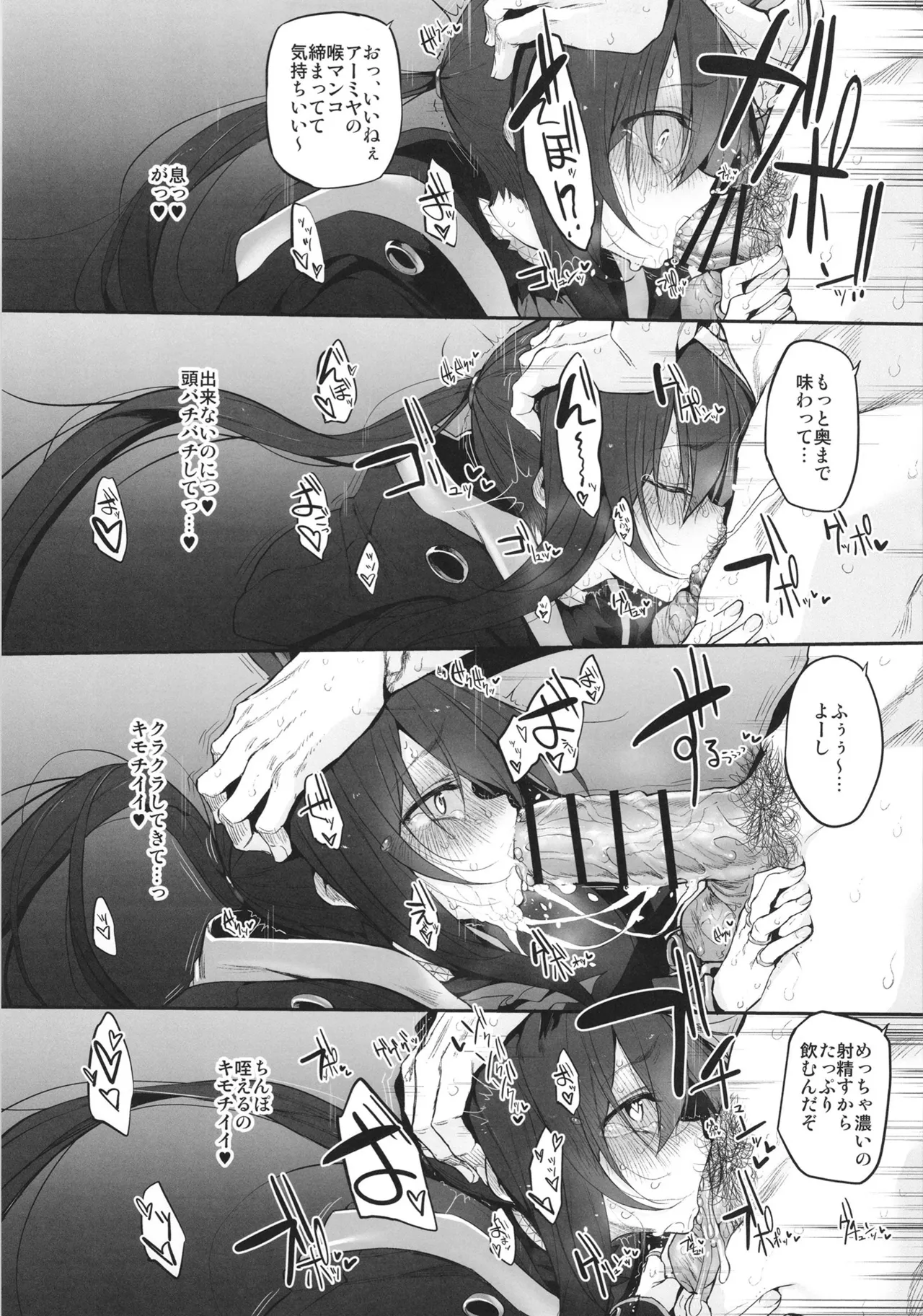 Marked-girls Collection Vol.7 - page79