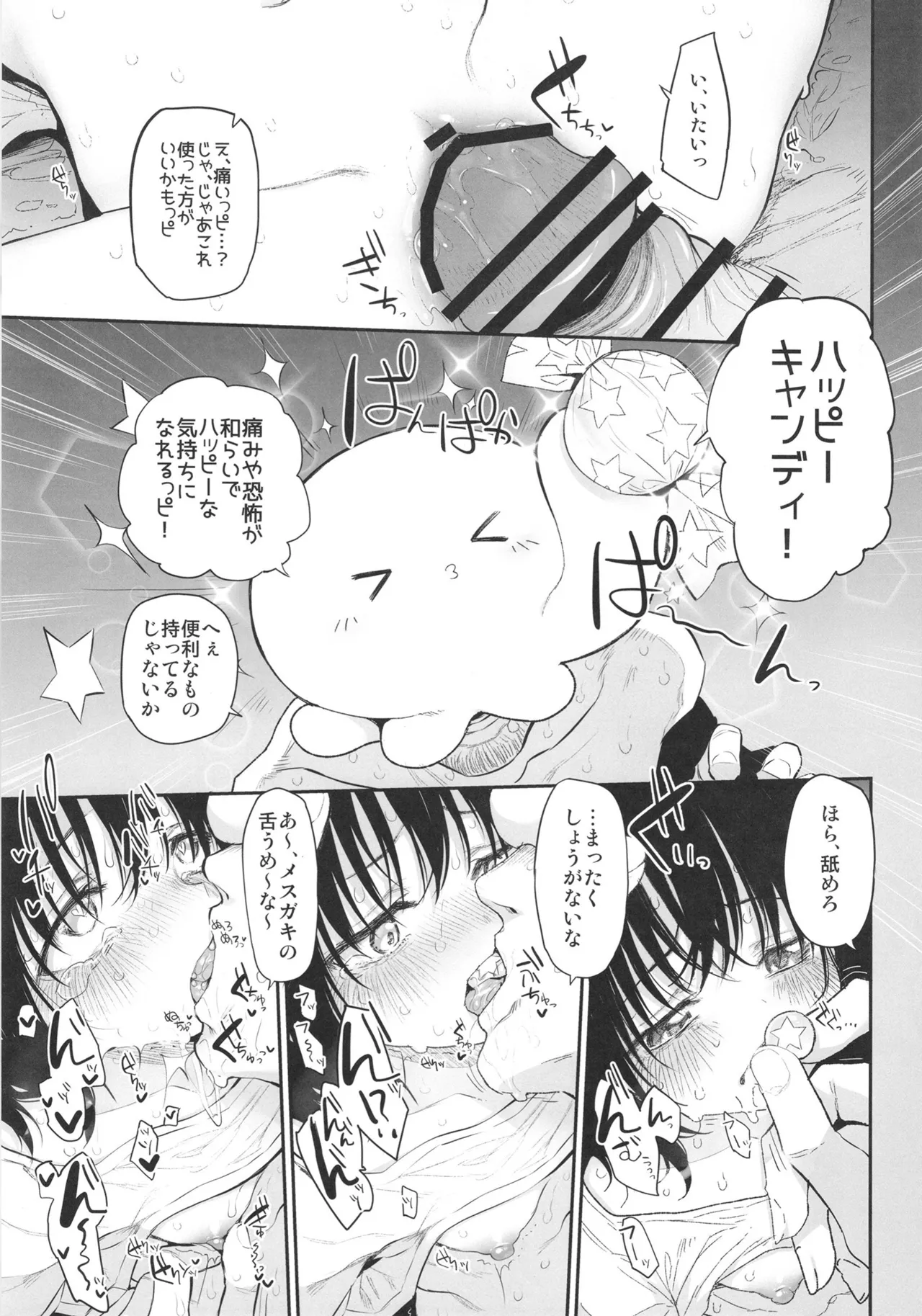 Marked-girls Collection Vol.7 - page93