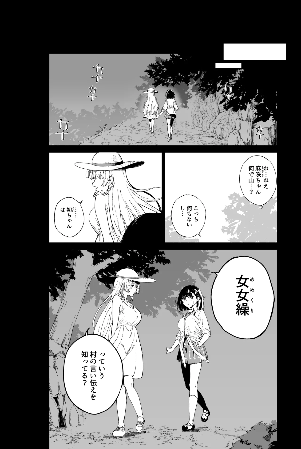 自慰淫習 - page21