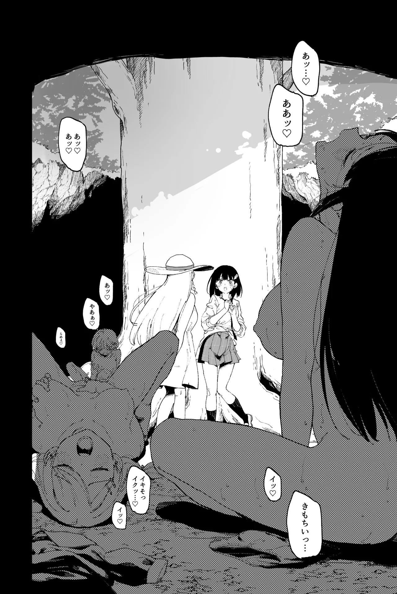 自慰淫習 - page24