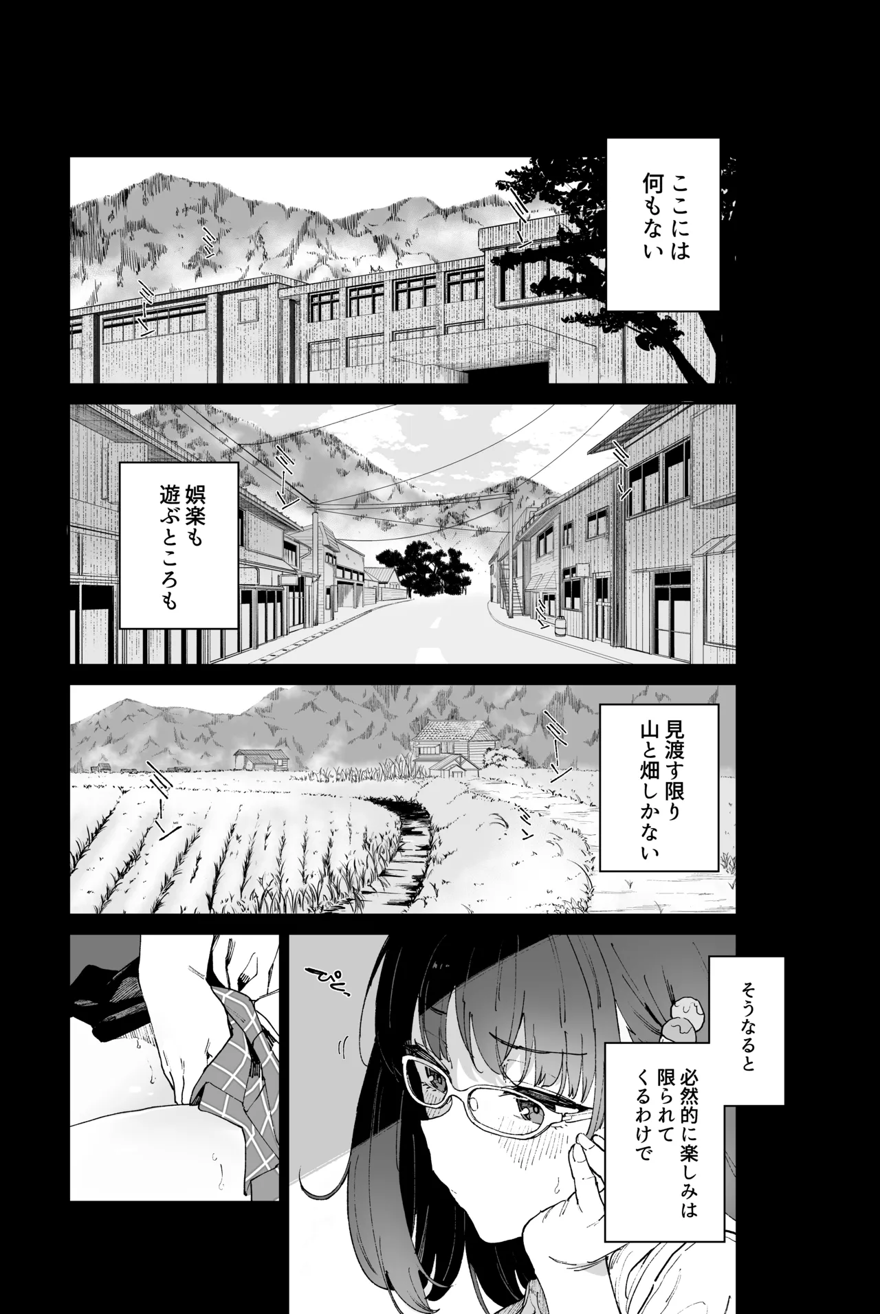 自慰淫習 - page4