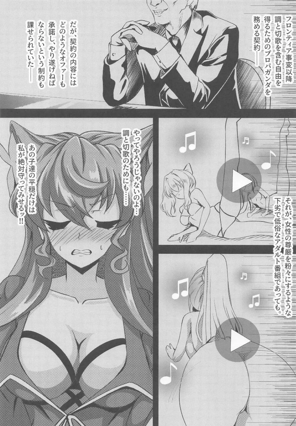 今宵もGooD UP!! - page4