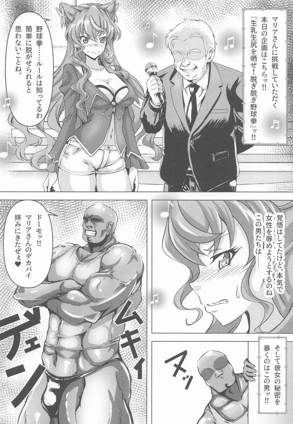 今宵もGooD UP!! - page5