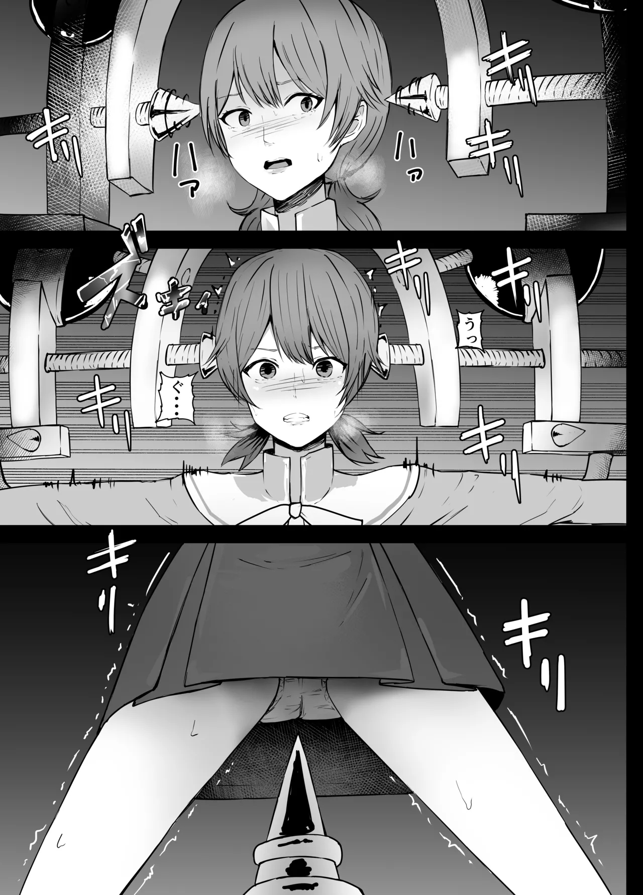 小糸侑 リョナ - page3