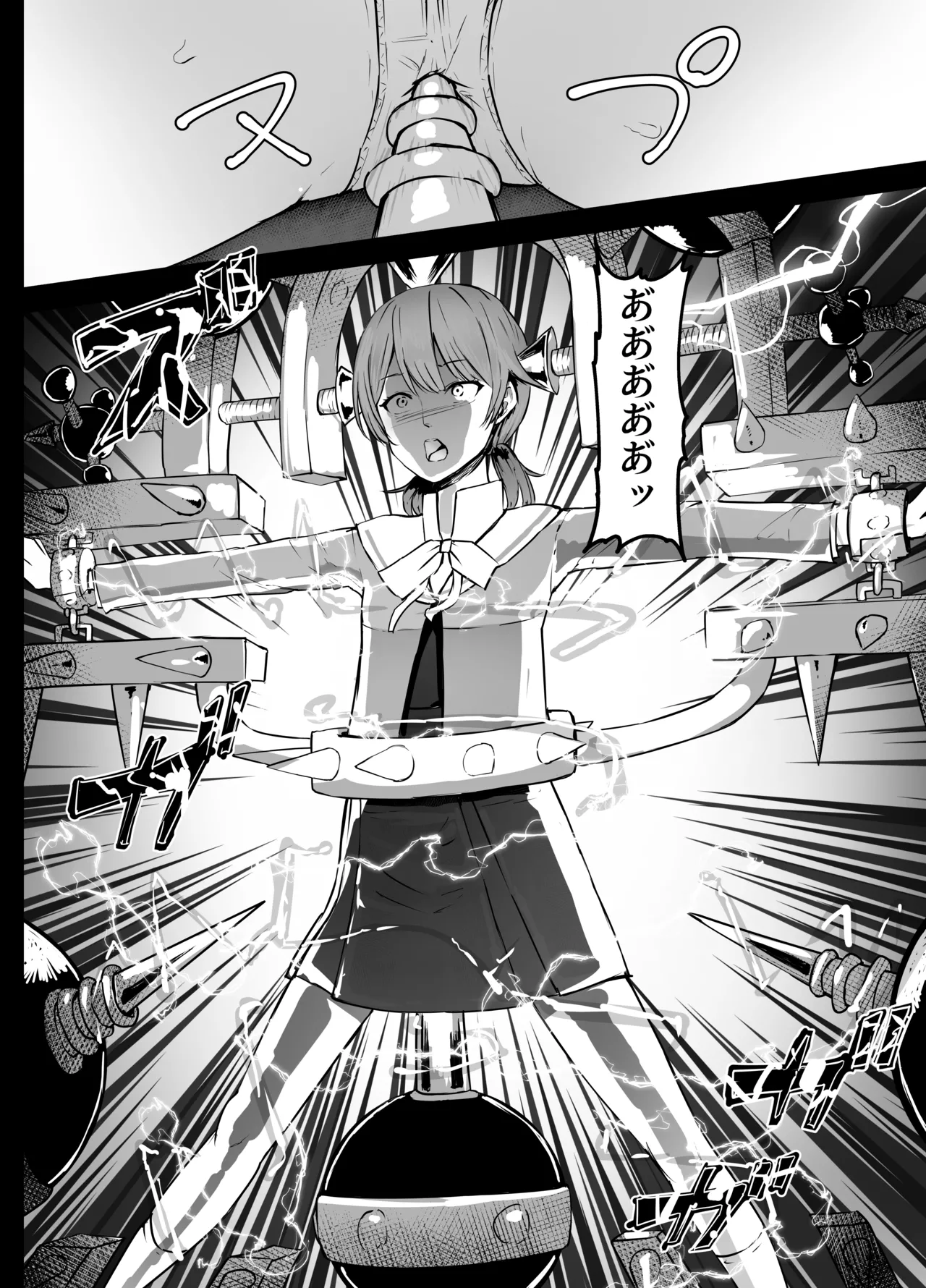 小糸侑 リョナ - page4