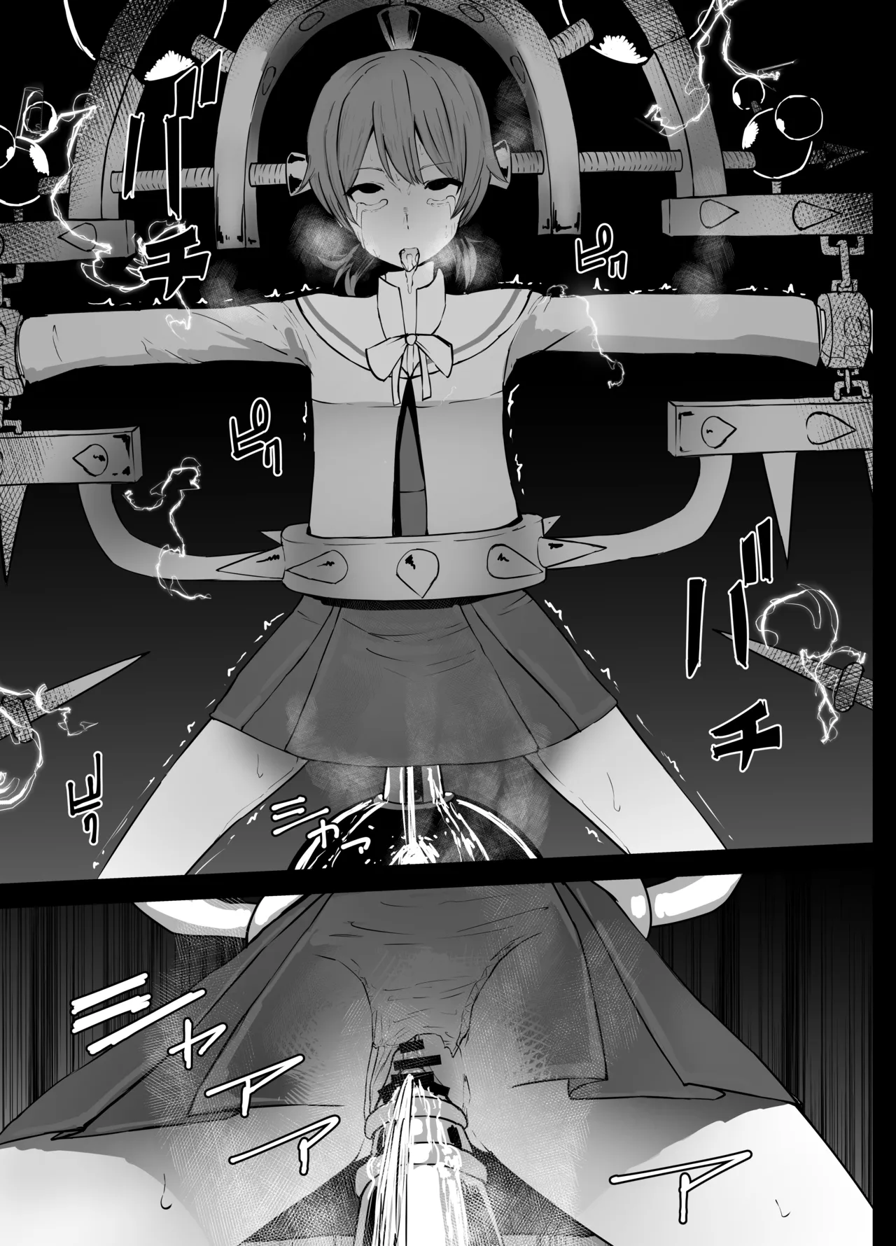 小糸侑 リョナ - page5