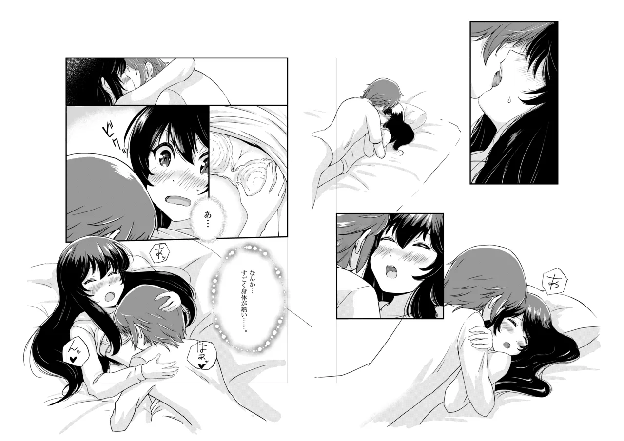 青春ブタ野郎はバニーガール先輩と結ばれる - page5