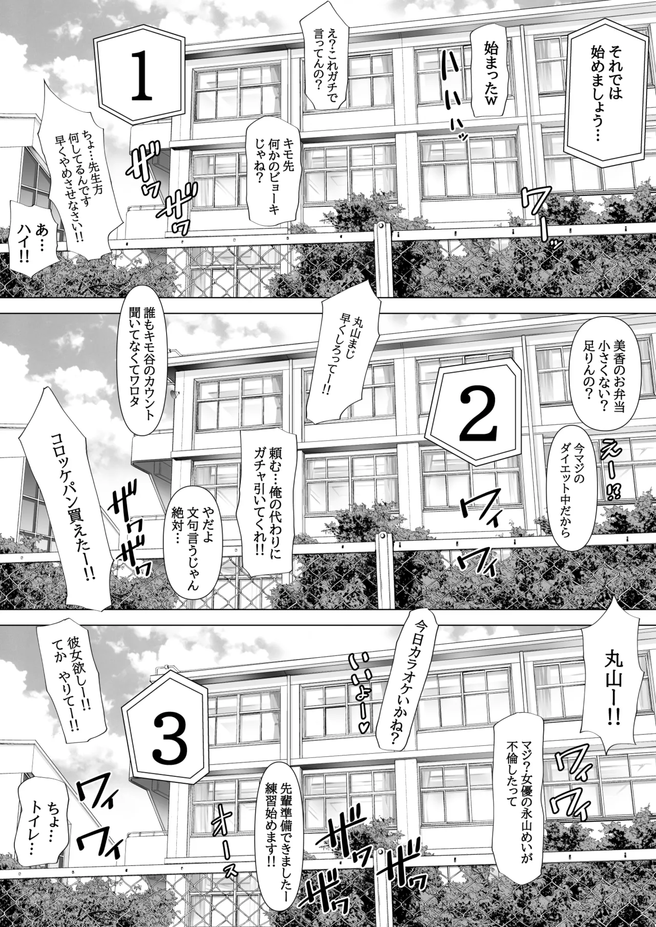 催眠術で睡眠姦 - page11