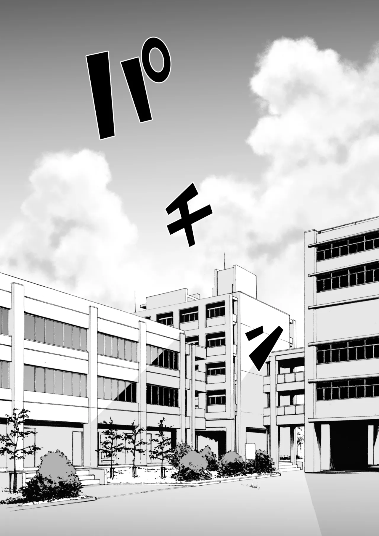 催眠術で睡眠姦 - page12