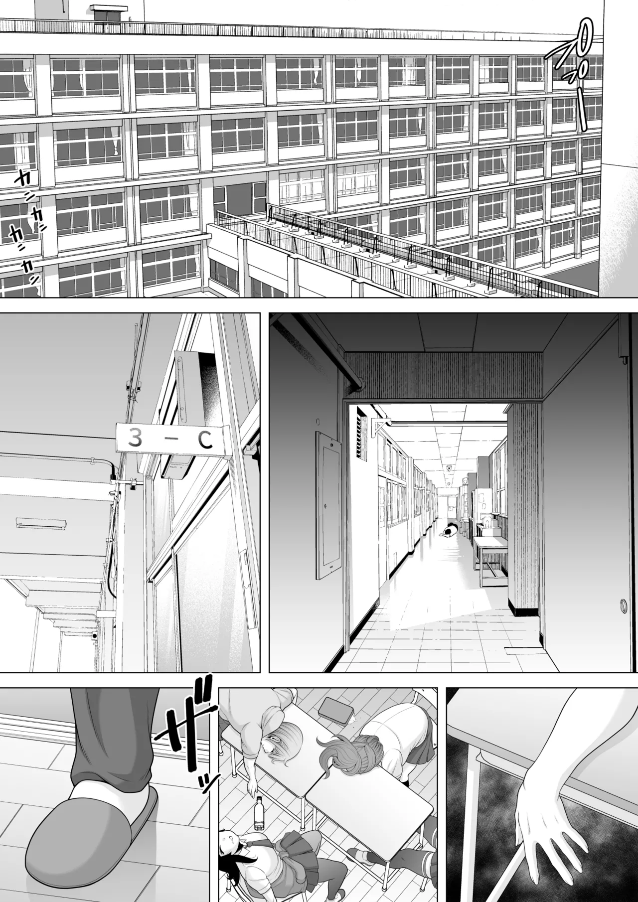 催眠術で睡眠姦 - page13