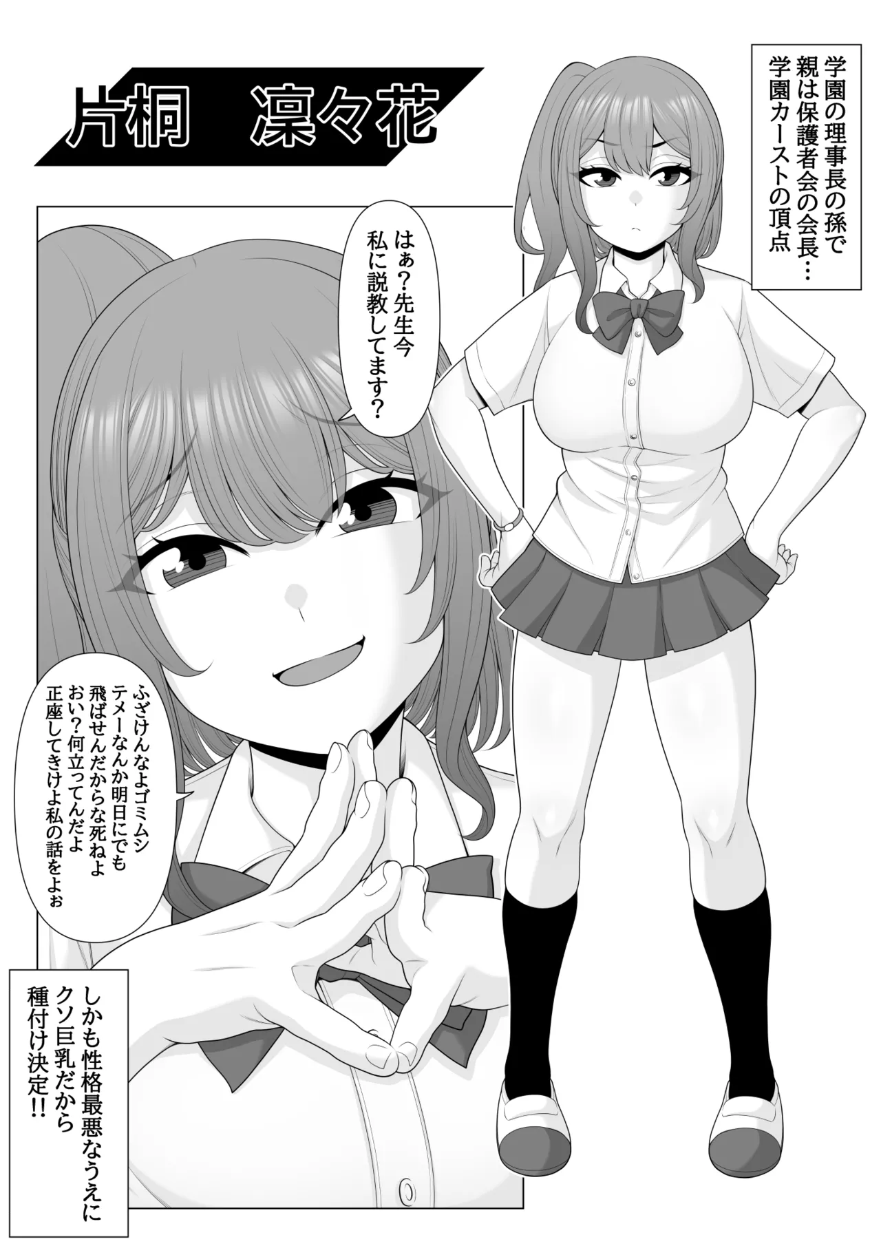 催眠術で睡眠姦 - page15