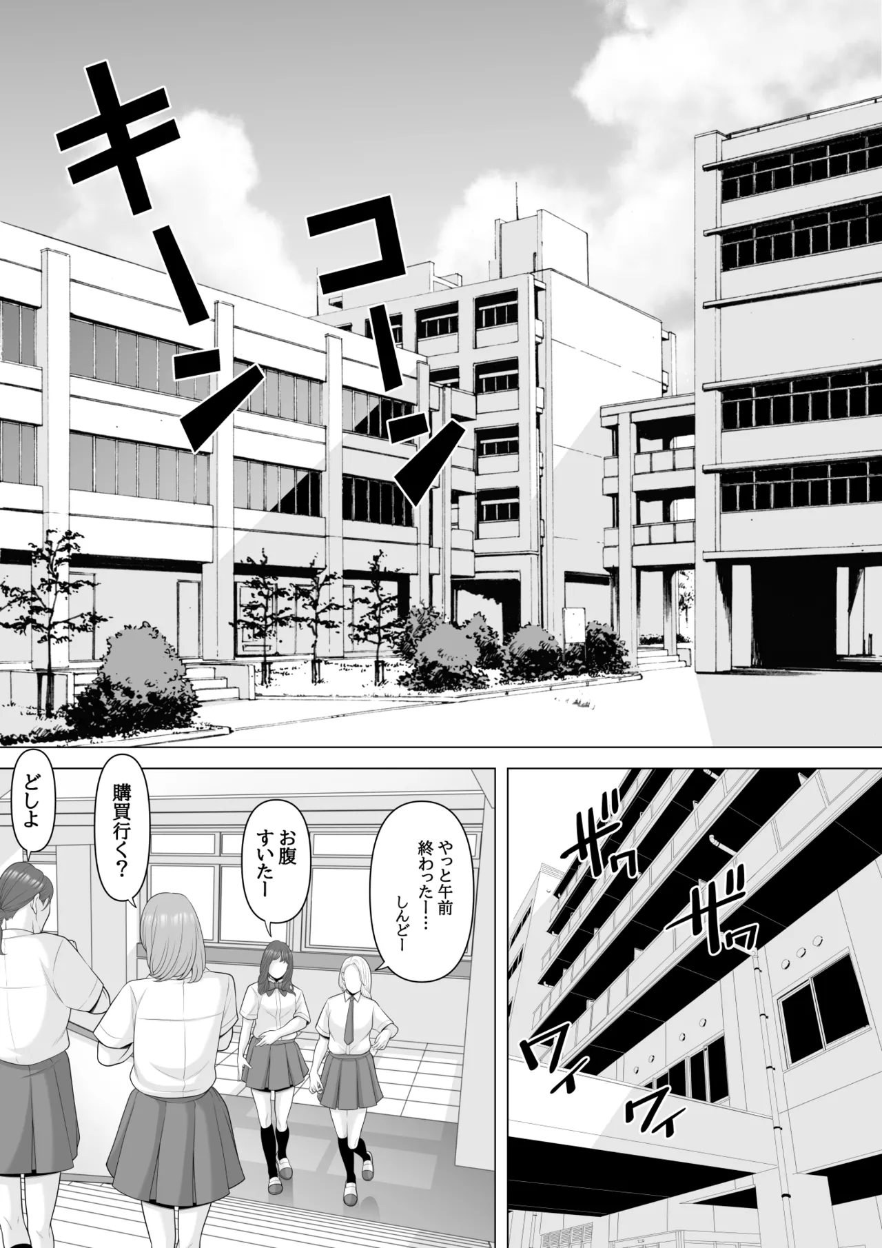 催眠術で睡眠姦 - page2