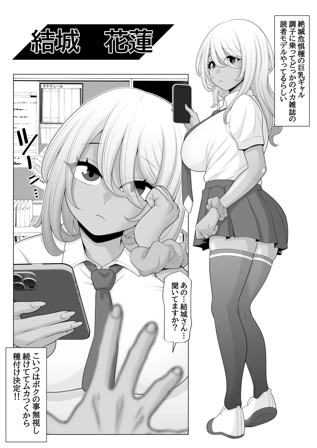 催眠術で睡眠姦 - page20