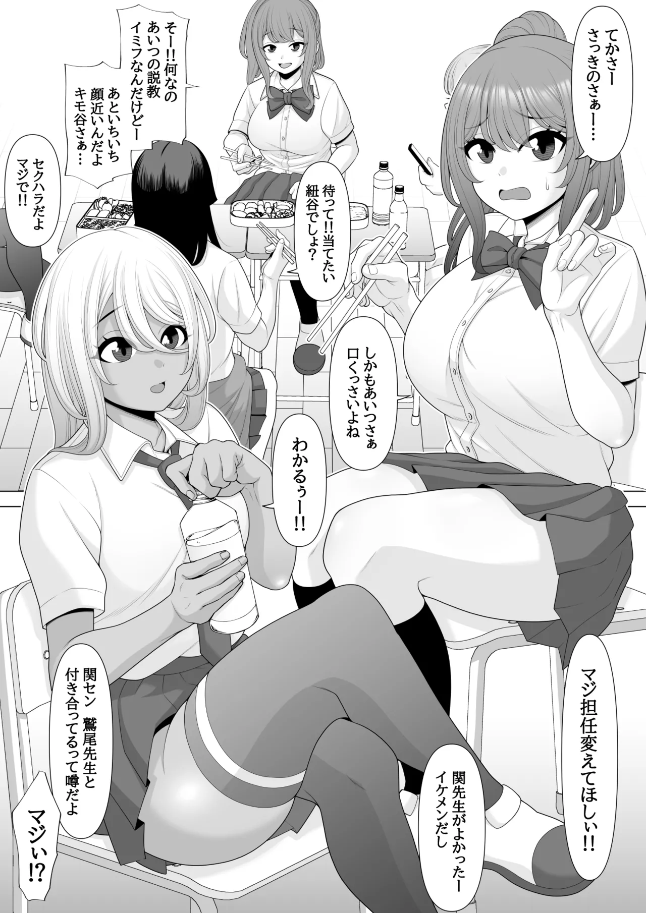 催眠術で睡眠姦 - page4