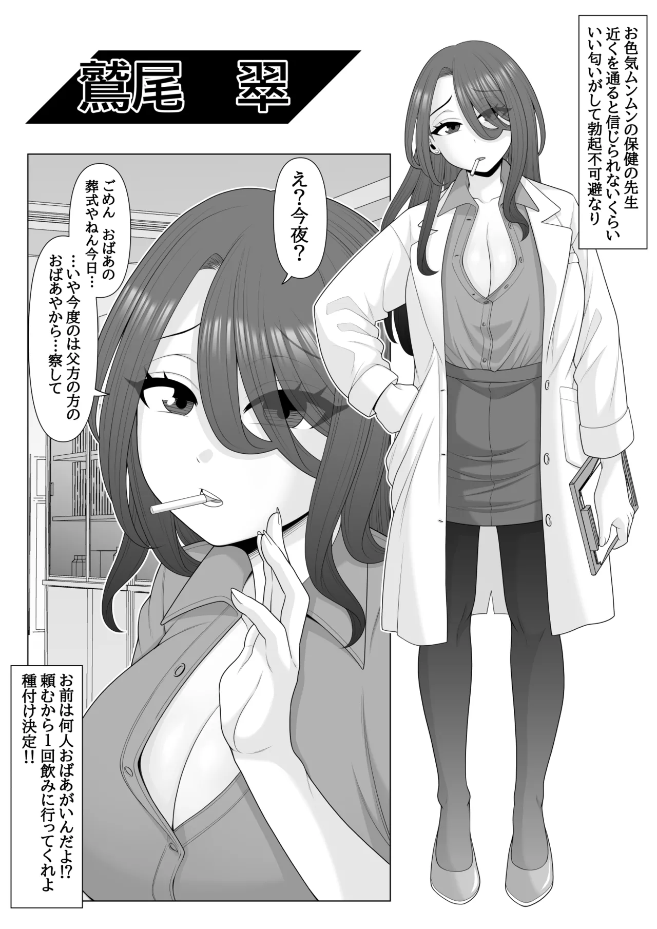 催眠術で睡眠姦 - page40