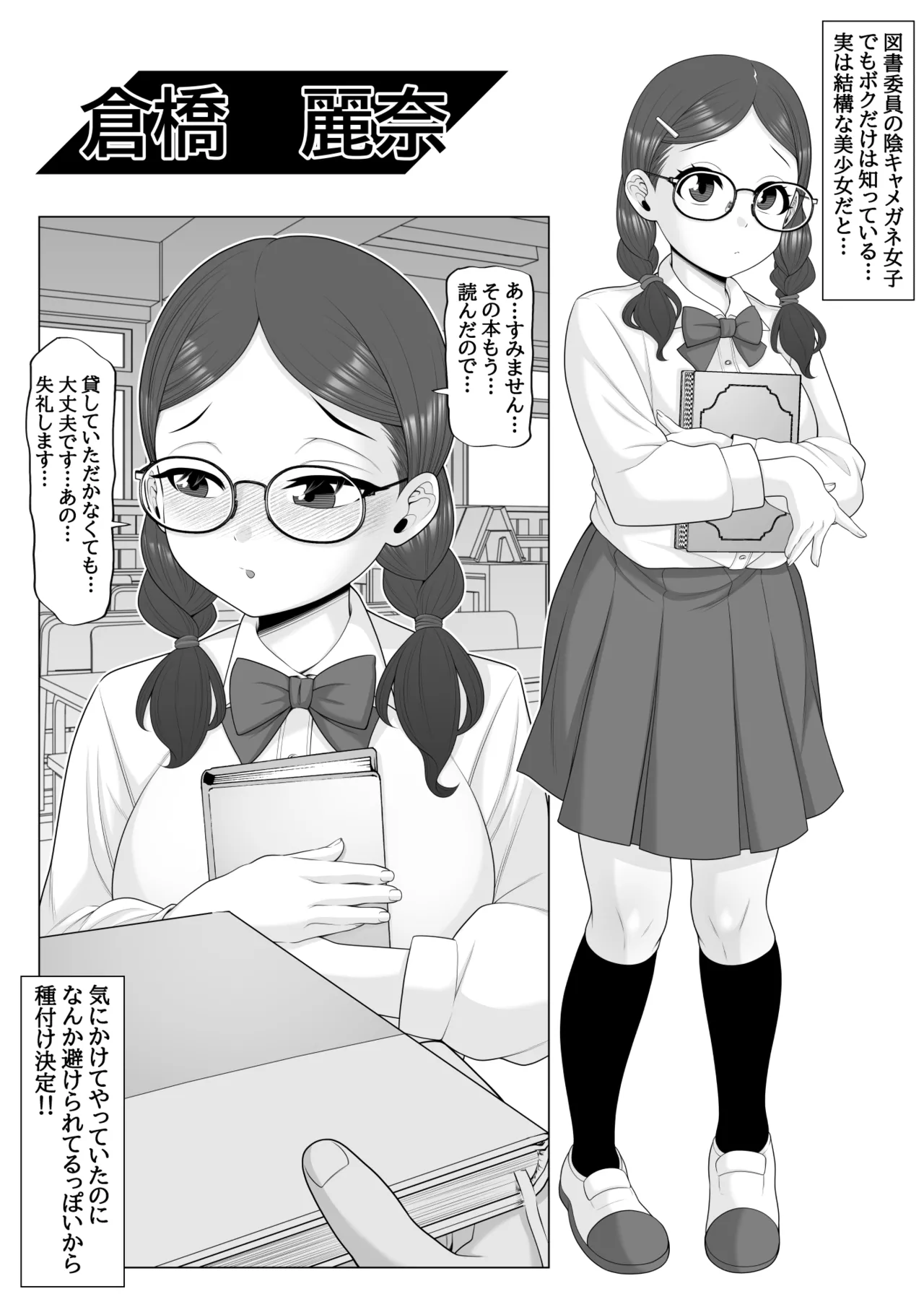 催眠術で睡眠姦 - page44
