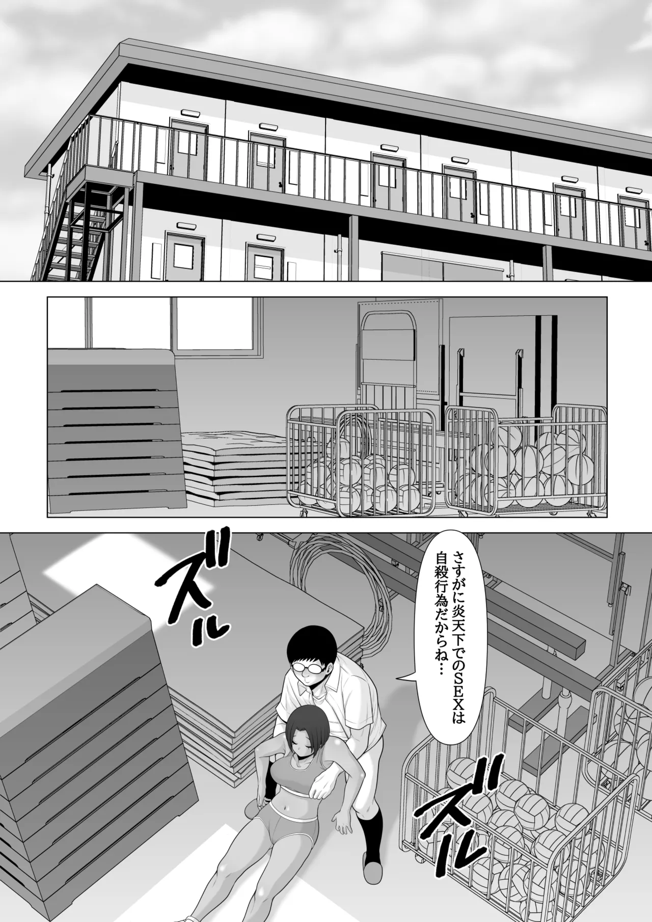 催眠術で睡眠姦 - page50