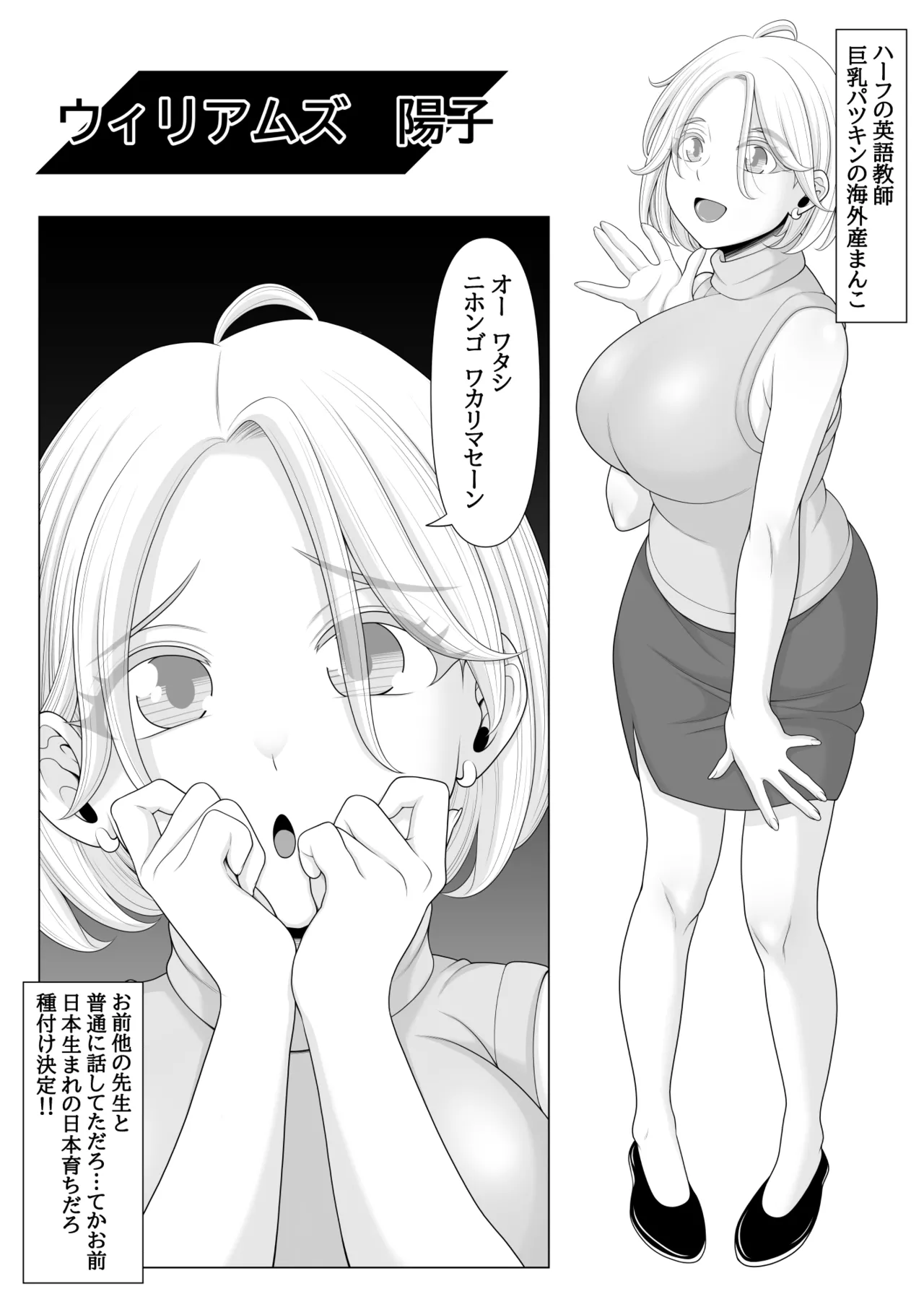 催眠術で睡眠姦 - page63