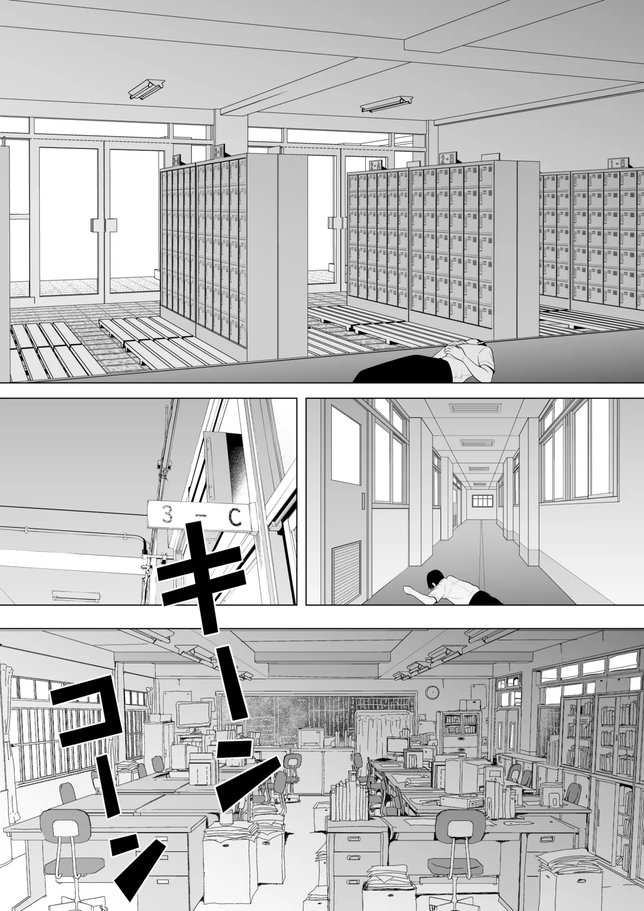 催眠術で睡眠姦 - page69