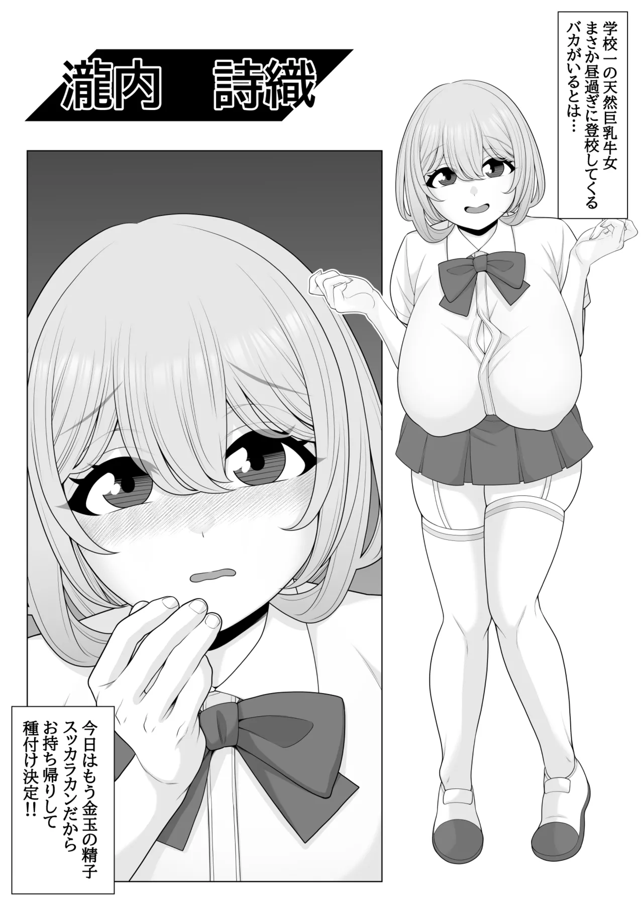 催眠術で睡眠姦 - page73