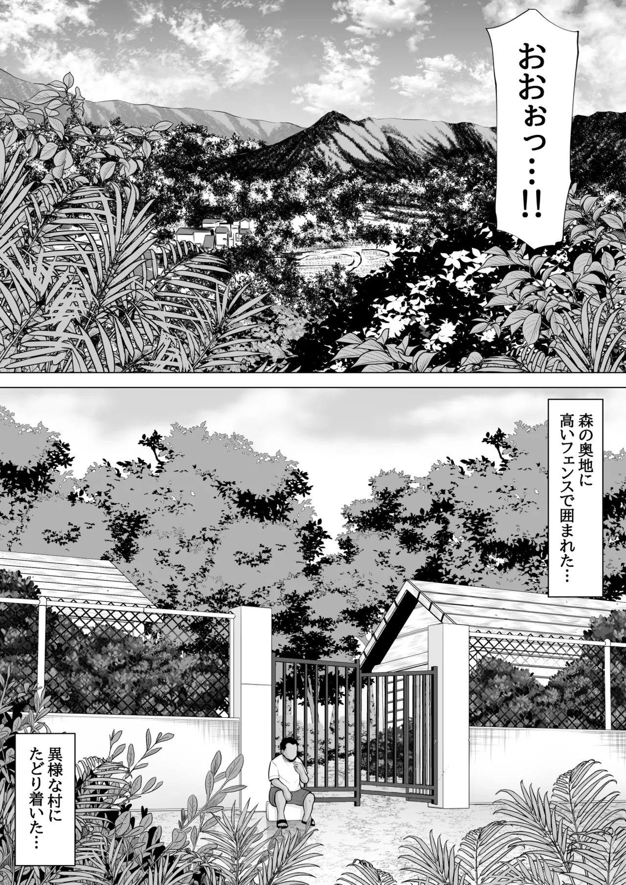 売春村に行ってみた - page5