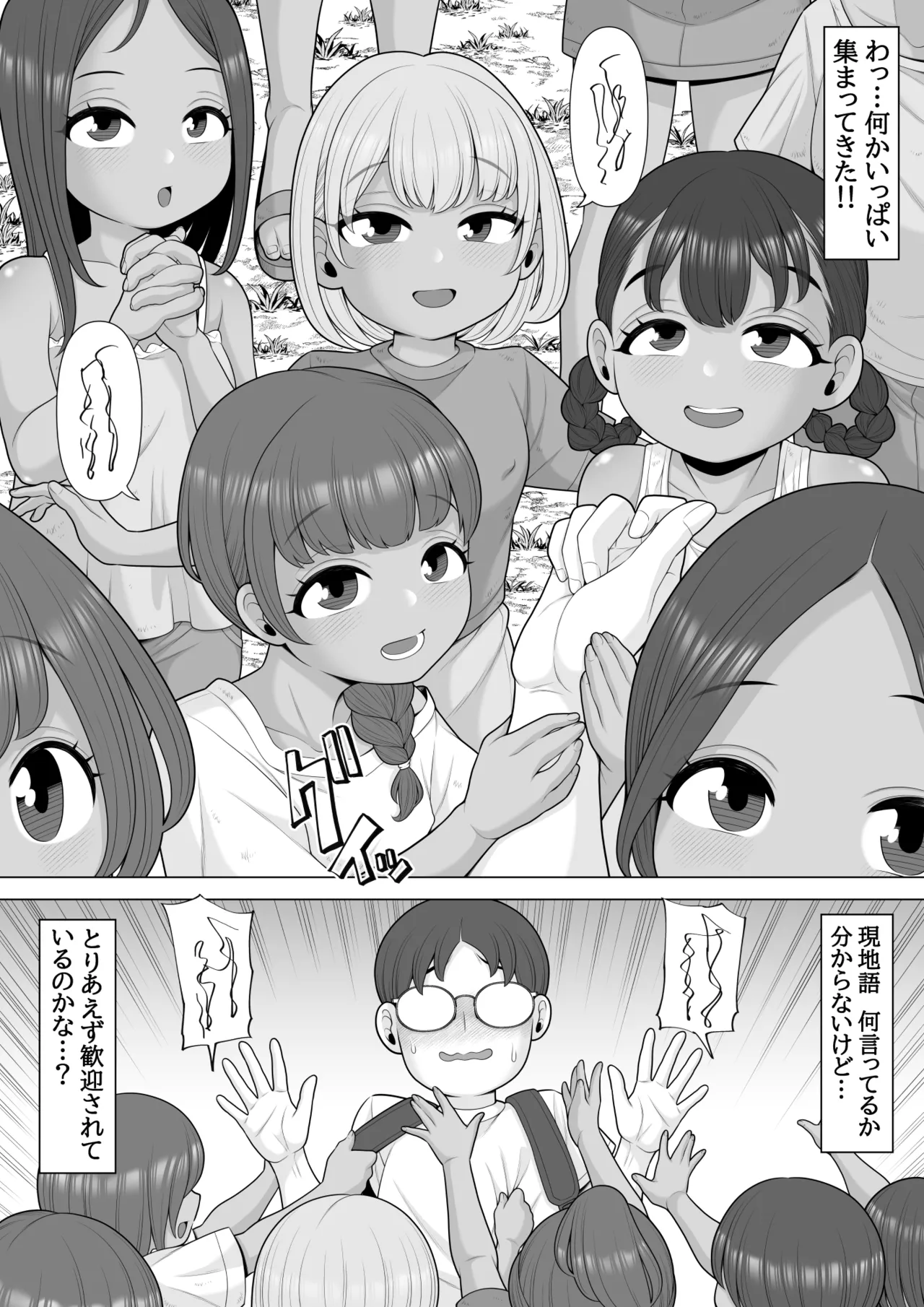売春村に行ってみた - page8