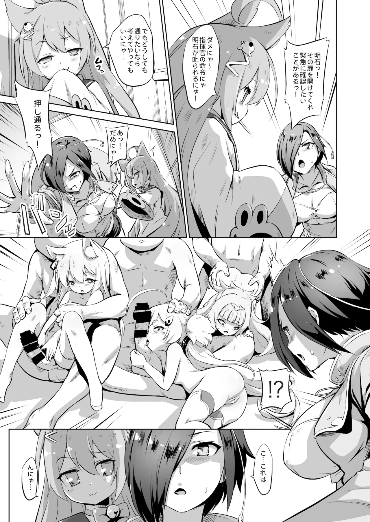 アークロイヤルミルクティー - page4