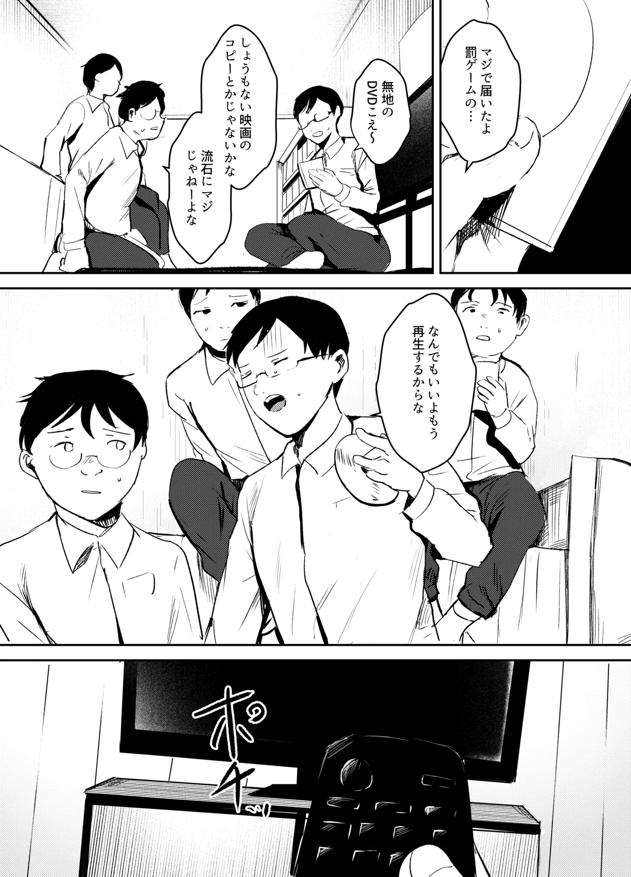 驚愕!みんなの近●相● - page2