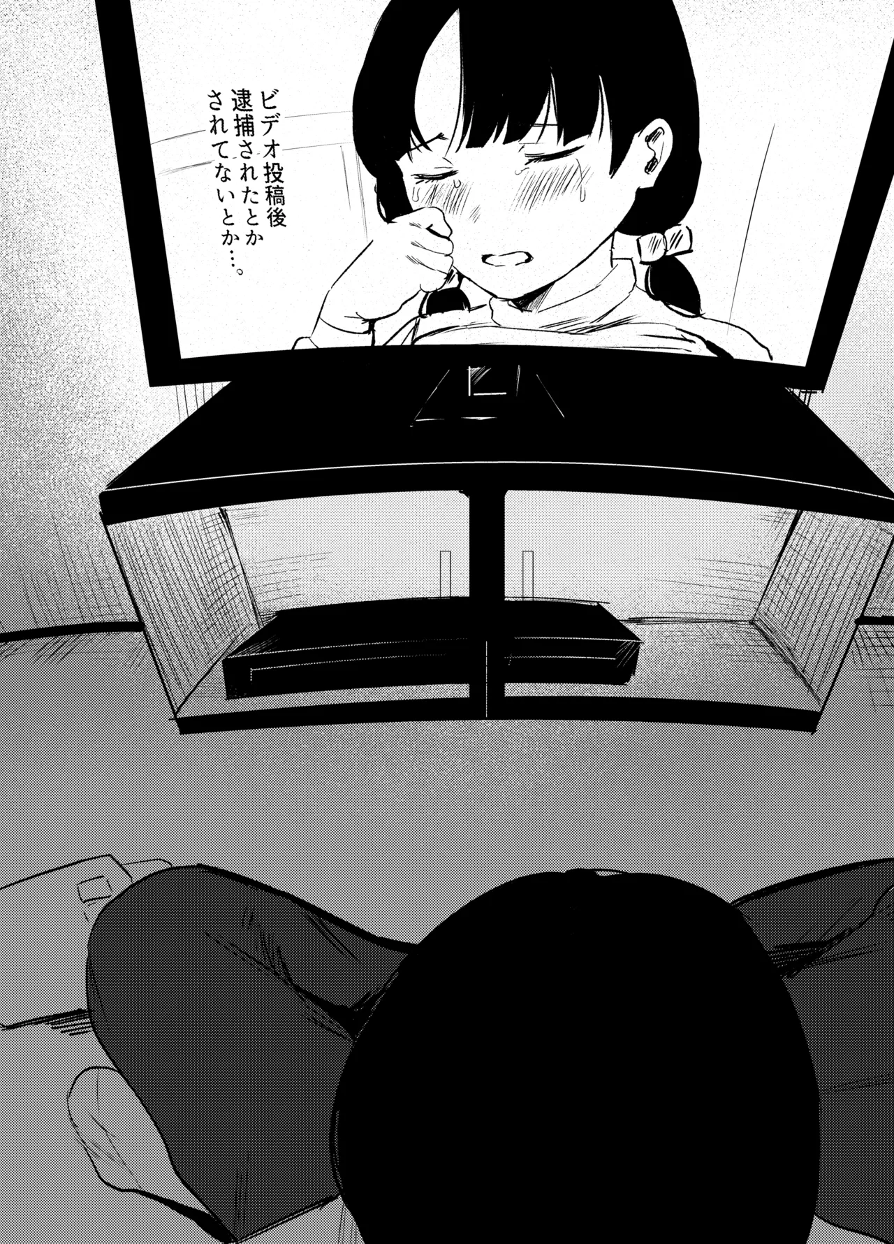 驚愕!みんなの近●相● - page23