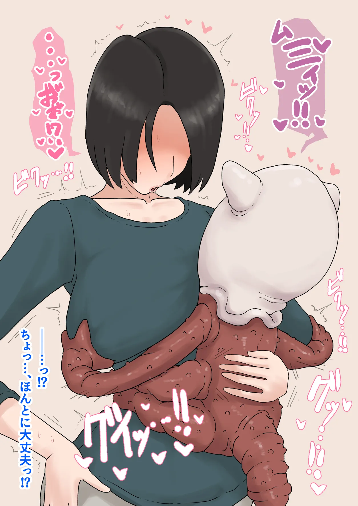 異形に愛され、堕ちる人妻 - page123