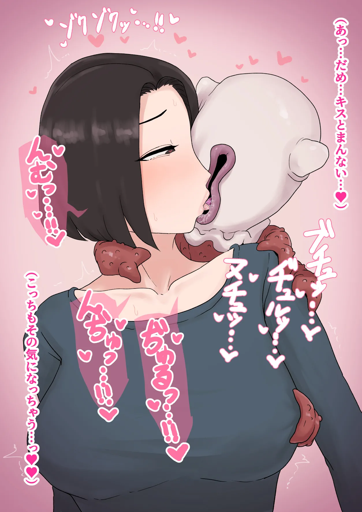 異形に愛され、堕ちる人妻 - page131