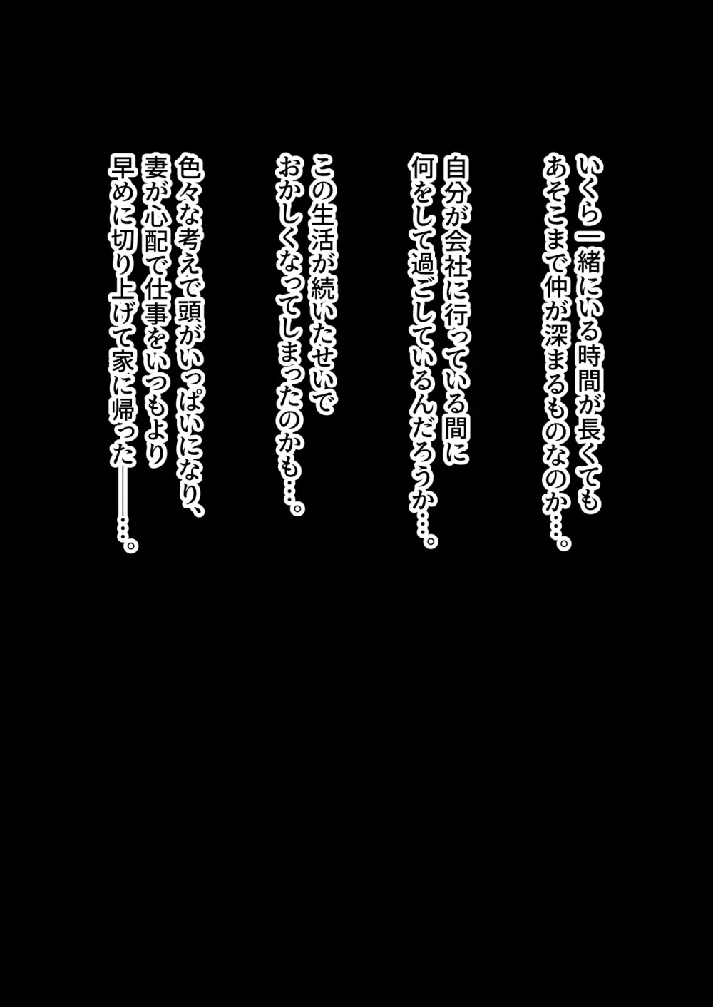 異形に愛され、堕ちる人妻 - page174