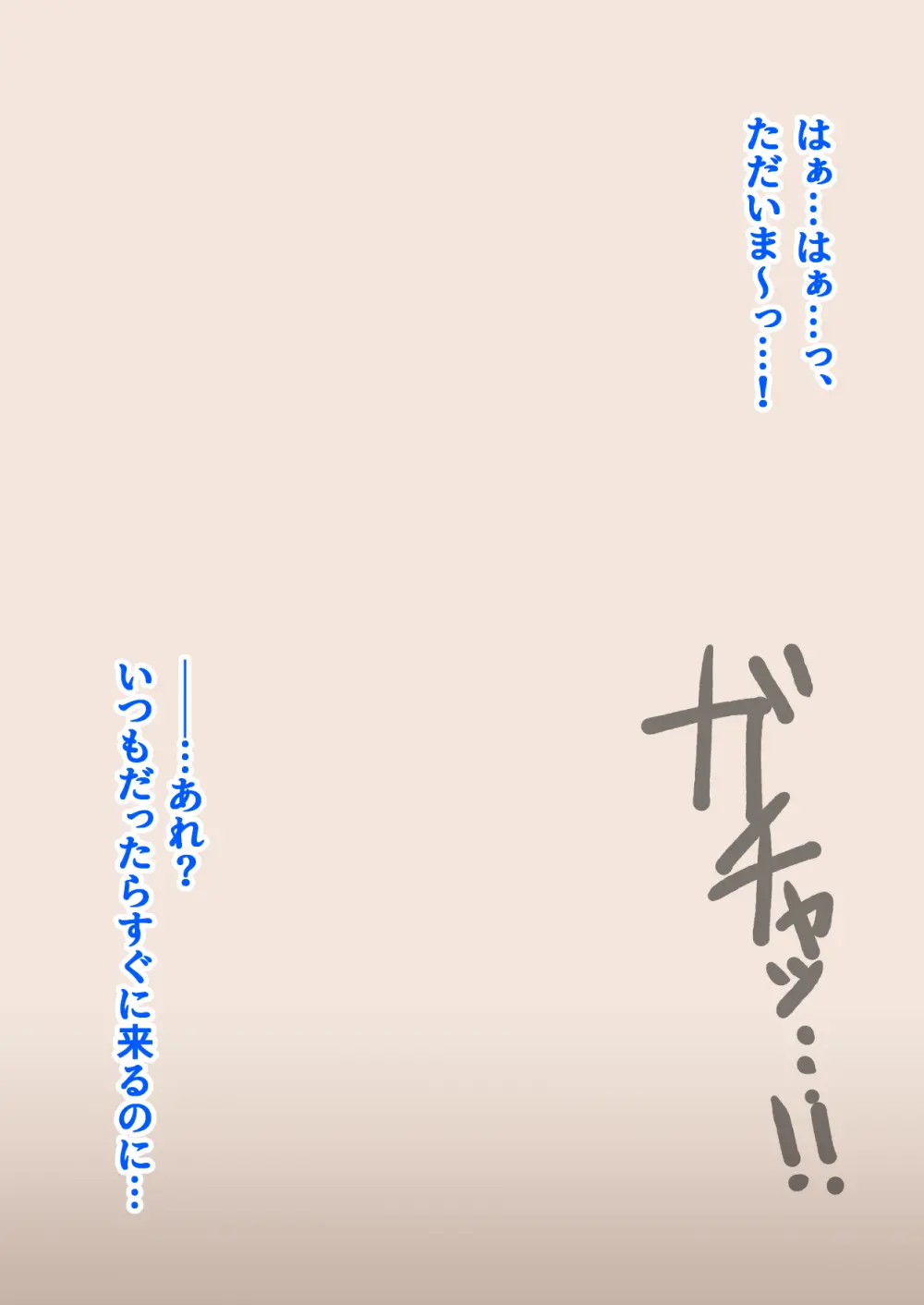 異形に愛され、堕ちる人妻 - page175