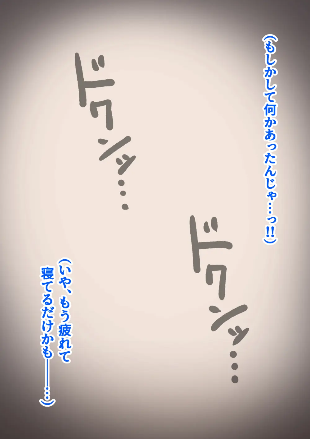 異形に愛され、堕ちる人妻 - page176