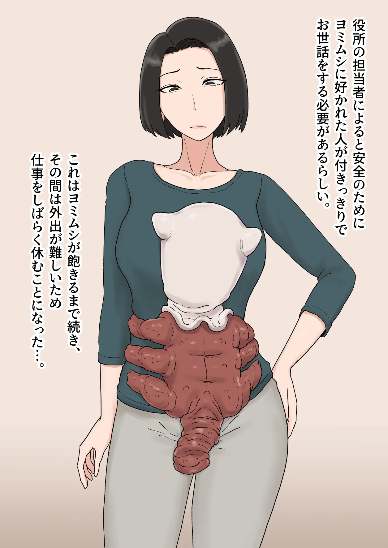 異形に愛され、堕ちる人妻 - page21