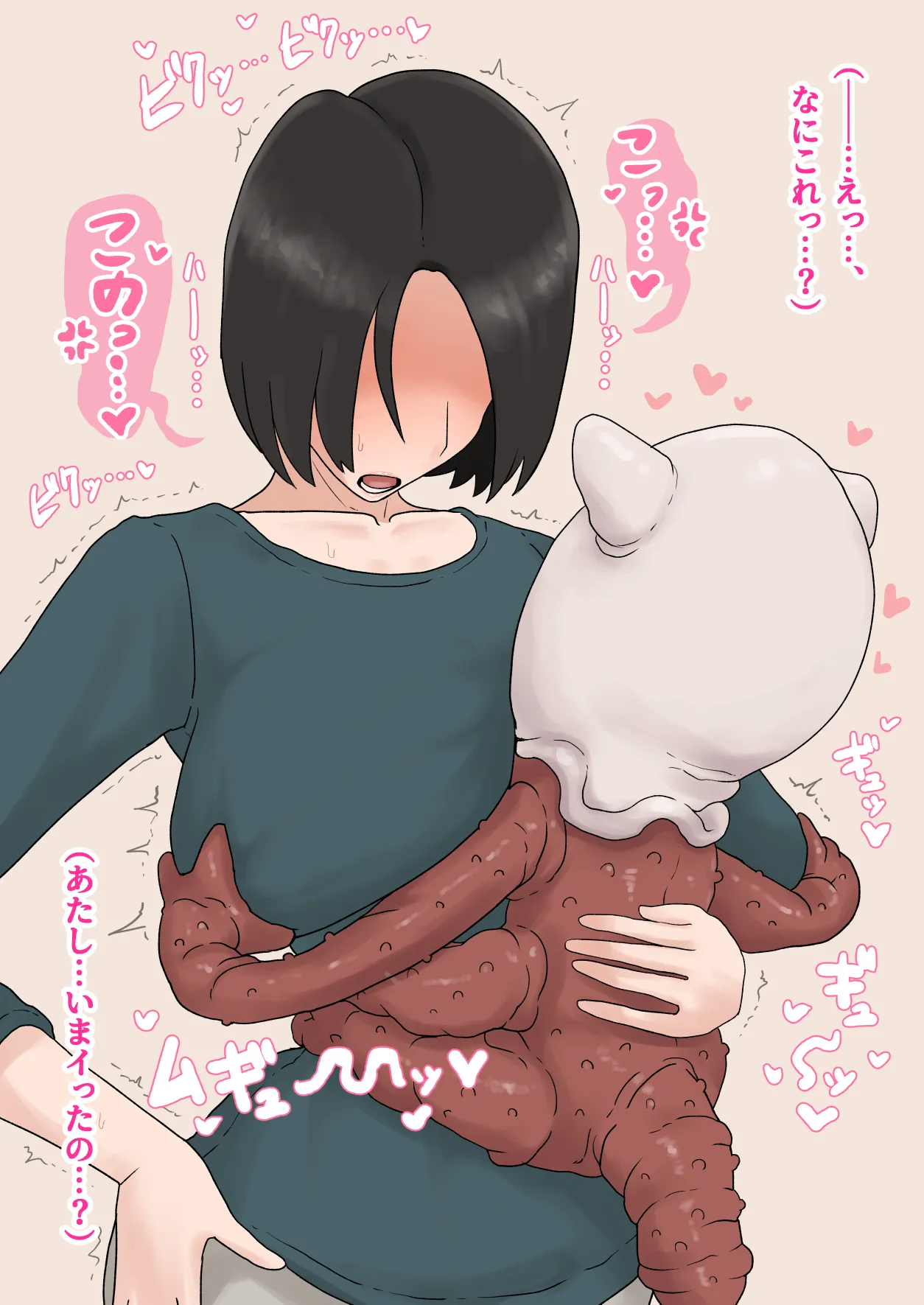 異形に愛され、堕ちる人妻 - page31