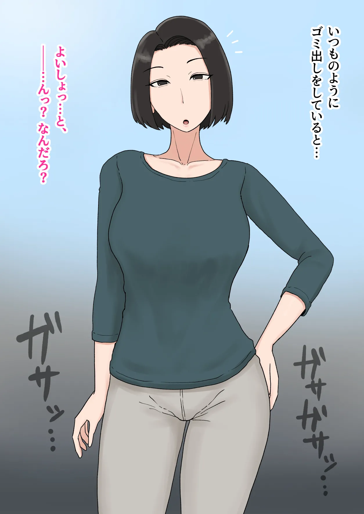 異形に愛され、堕ちる人妻 - page4