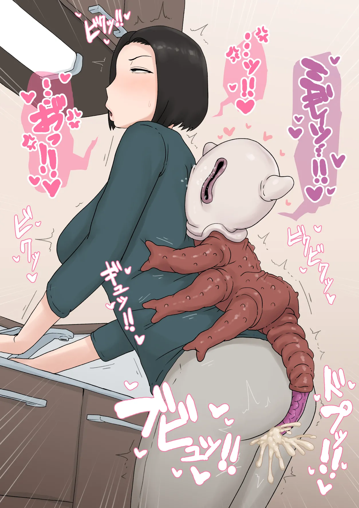 異形に愛され、堕ちる人妻 - page45