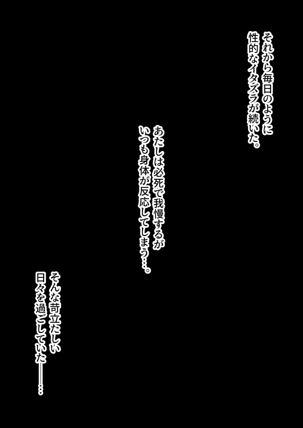 異形に愛され、堕ちる人妻 - page47