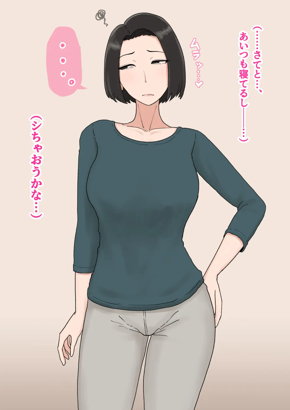 異形に愛され、堕ちる人妻 - page50