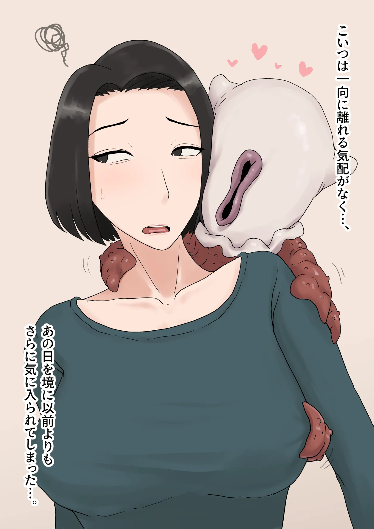 異形に愛され、堕ちる人妻 - page66