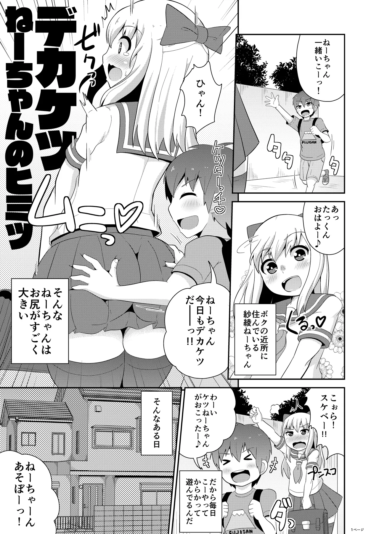 女装男子おね♂ショタWパック - page23