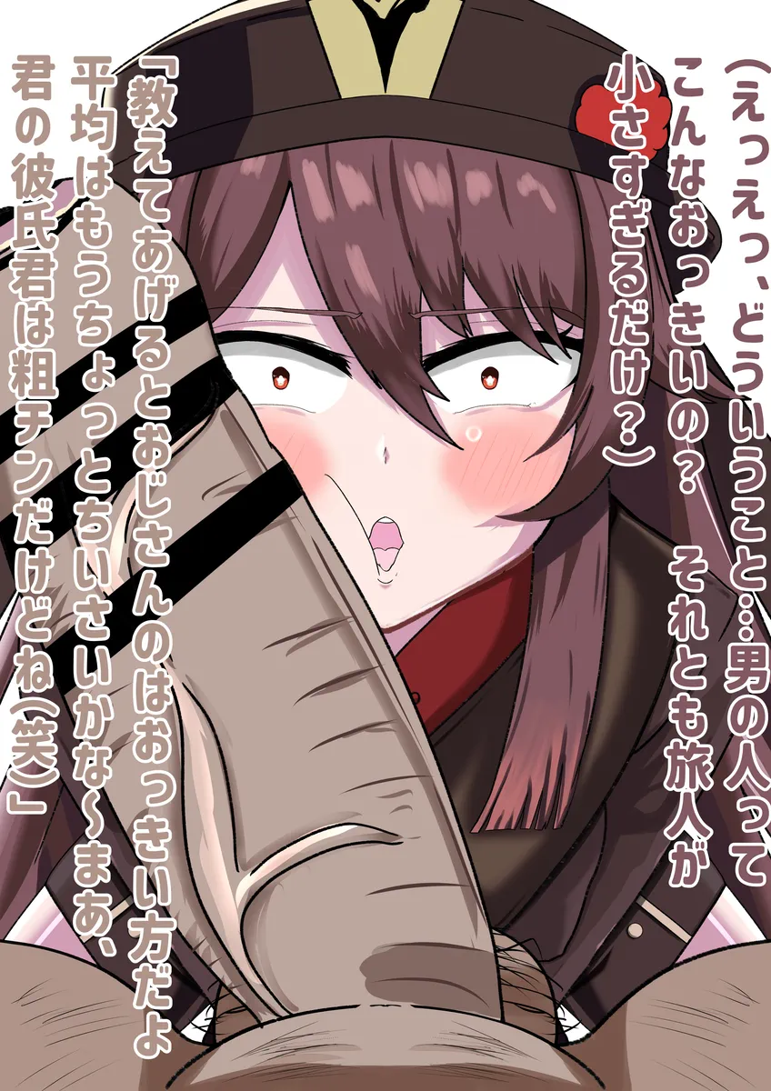 胡桃がおぢのデカチンに夢中になるフェラNTR - page3