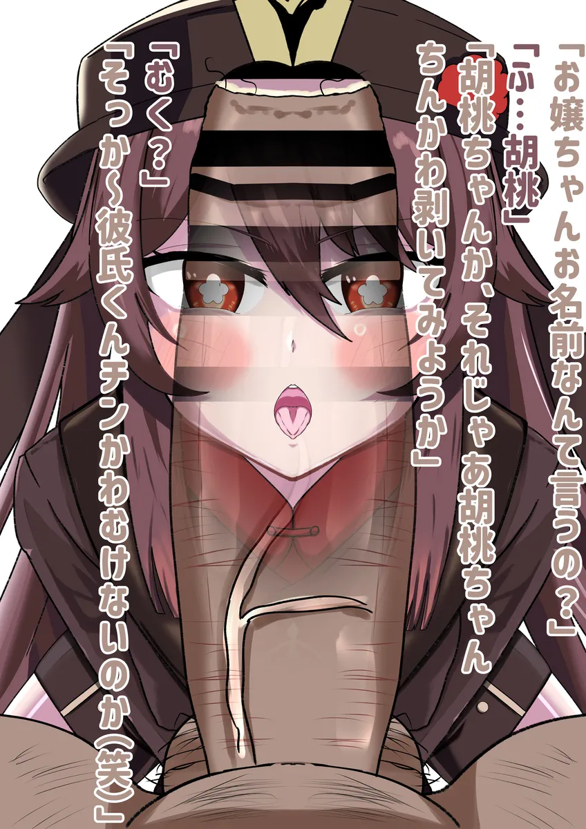 胡桃がおぢのデカチンに夢中になるフェラNTR - page4