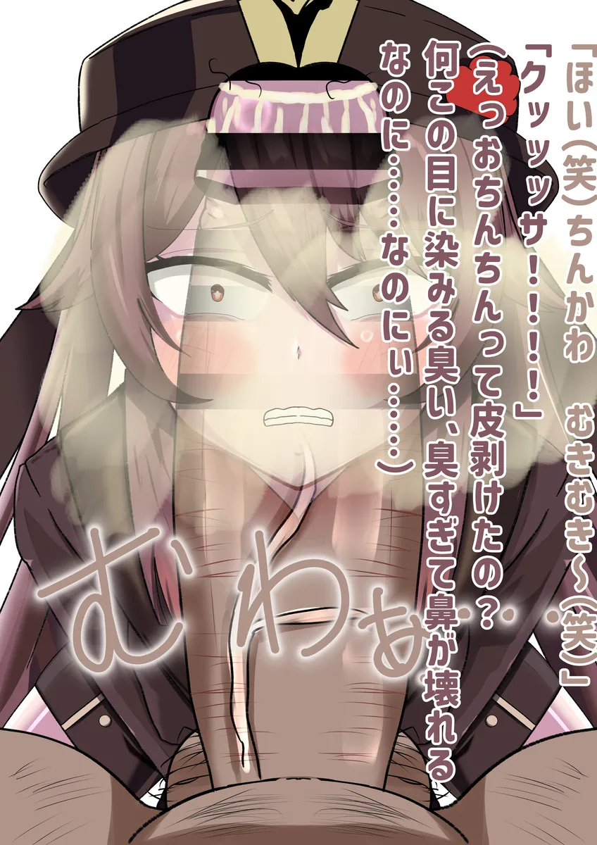 胡桃がおぢのデカチンに夢中になるフェラNTR - page5