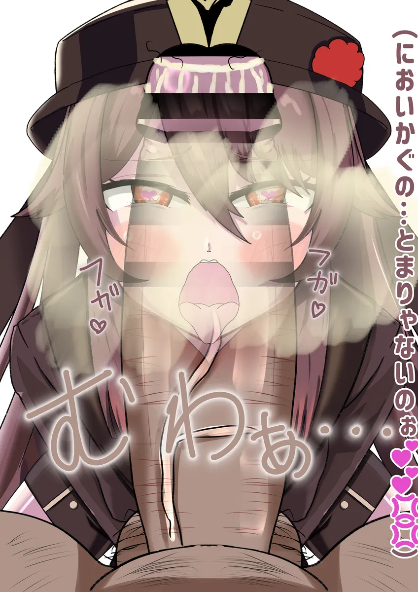 胡桃がおぢのデカチンに夢中になるフェラNTR - page6