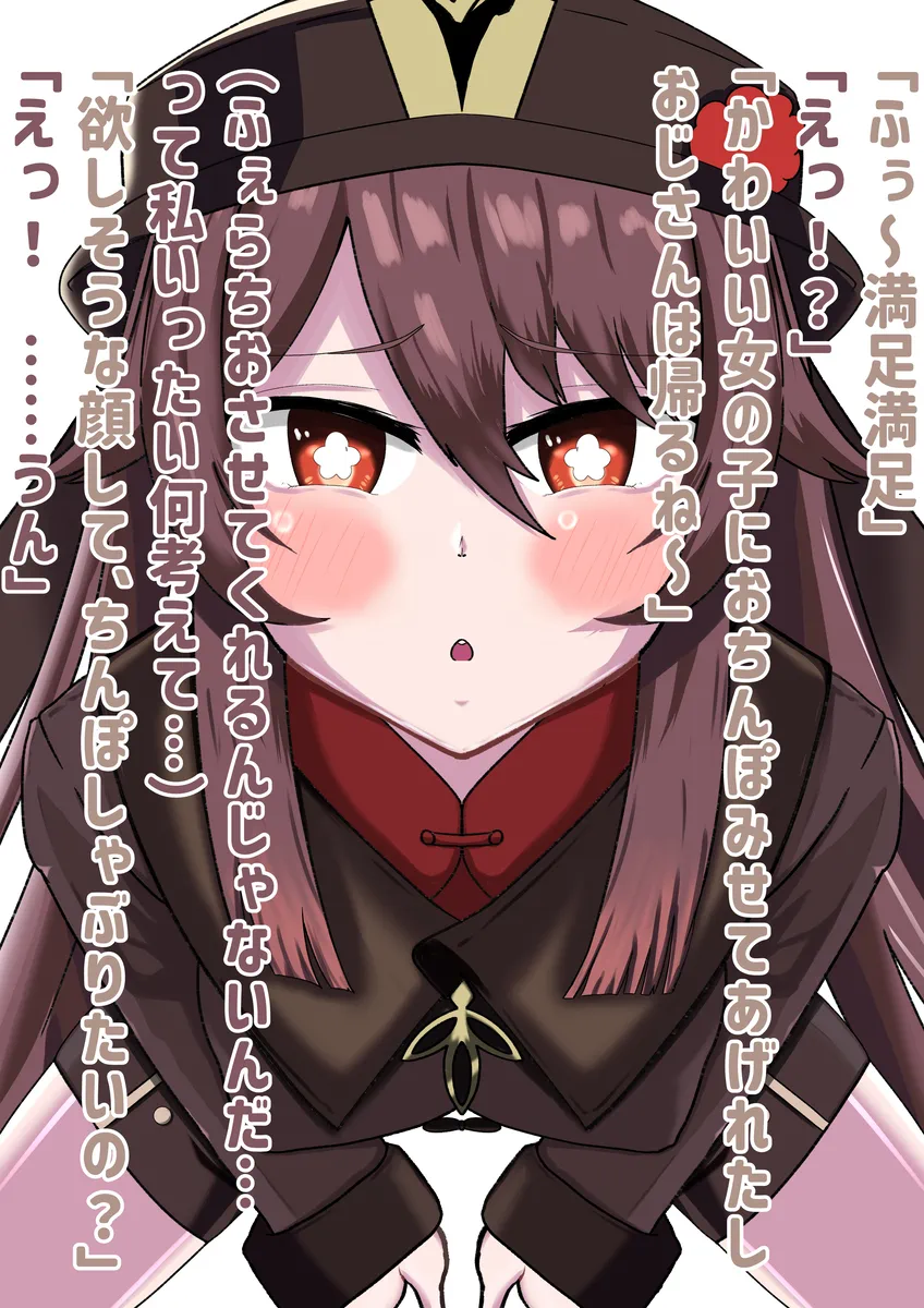 胡桃がおぢのデカチンに夢中になるフェラNTR - page7