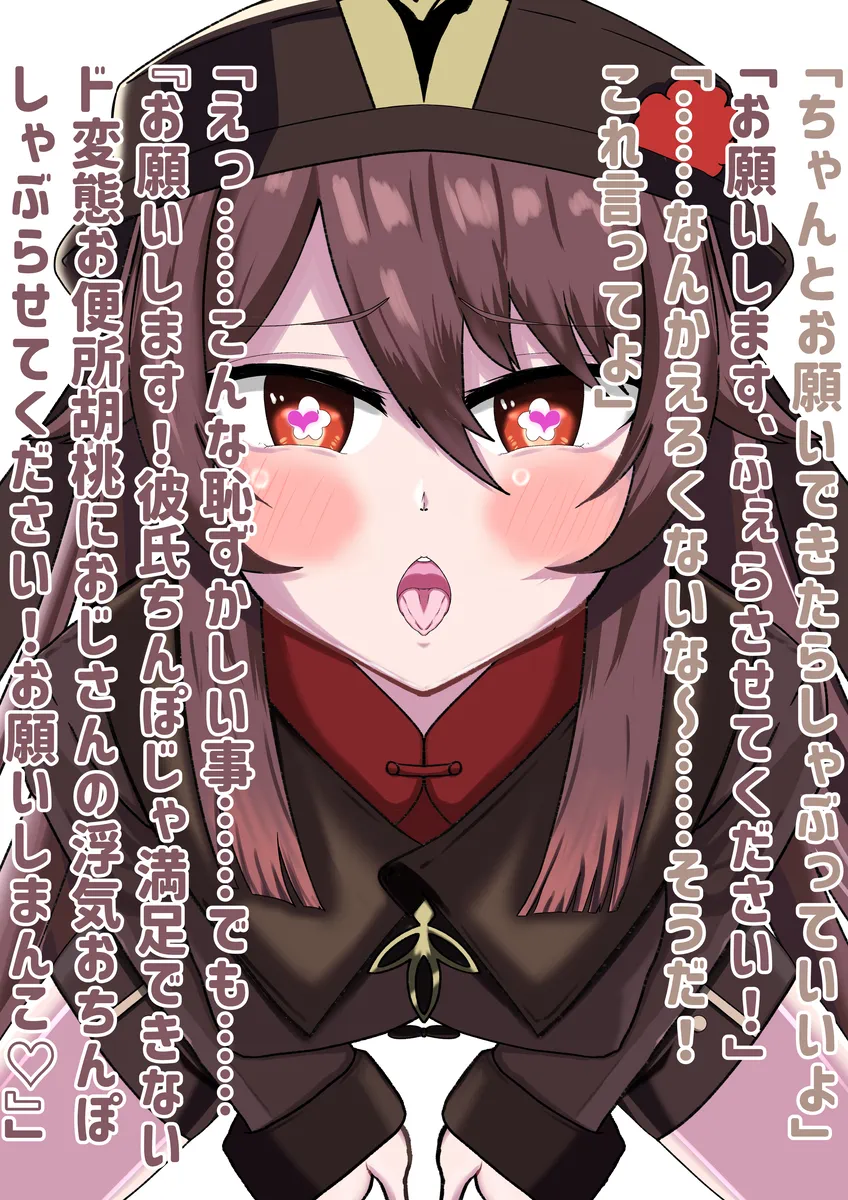 胡桃がおぢのデカチンに夢中になるフェラNTR - page8