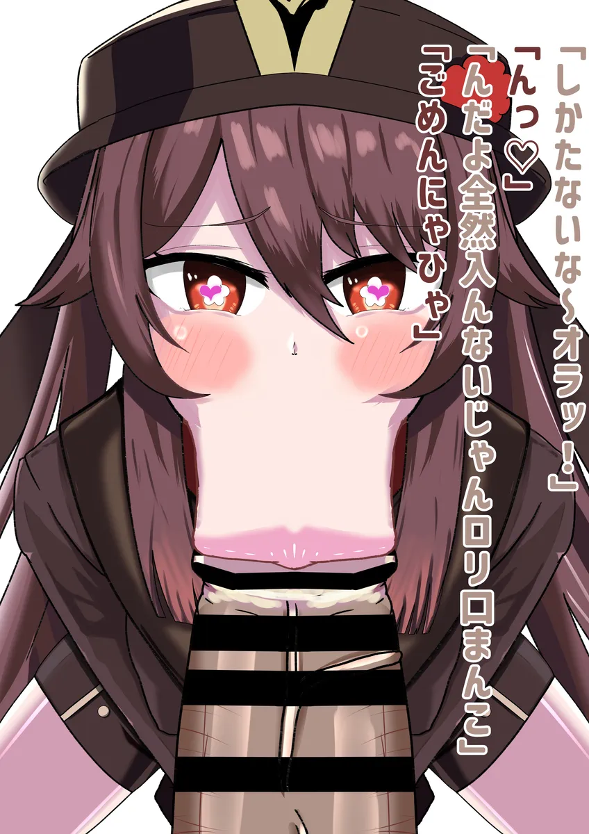 胡桃がおぢのデカチンに夢中になるフェラNTR - page9